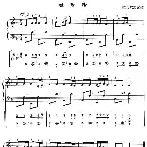 手风琴谱 | 娃哈哈 线简谱混排版