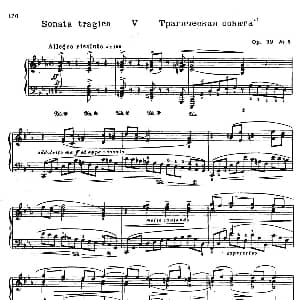 c小调钢琴奏鸣曲 悲剧 钢琴谱 尼古拉斯 卡洛维奇