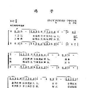 ​鸽子_歌曲简谱_词曲: 西班牙 塞瓦斯梯安 伊拉迪埃