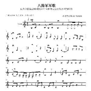八路军军歌_歌曲简谱
