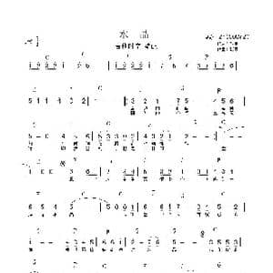 水晶_歌谱投稿_词曲:姚谭 姚谭