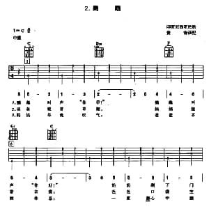 鹦鹉 吉他谱 印度尼西亚民歌 黄涛译配