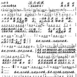 远方的家_歌谱投稿_词曲:高岩 张艺军