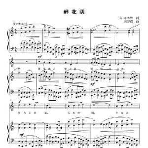 醉花阴_民歌简谱_词曲: 宋 李清照 刘智强