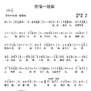 亲情一线牵_儿歌乐谱_词曲:李恒修 杨铭
