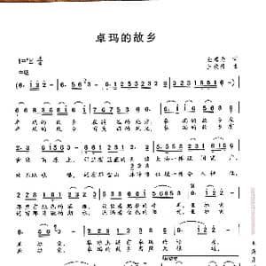 卓玛的故乡_歌曲简谱_词曲:金鸿力 王焕升