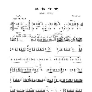 丝长竹青_歌曲简谱_词曲: 傅沛华