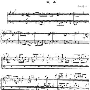 喊山 钢琴谱 孙志鸿