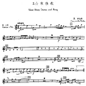 山东秧歌 五重奏第一小号分谱 吴彬编曲