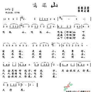 鸣凤山_歌谱投稿_词曲:刘行列 刘行列