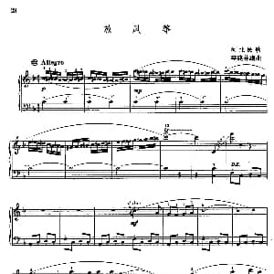 手风琴谱 | 放风筝 河北民歌 李建林编曲版 河北民歌 李建林编曲