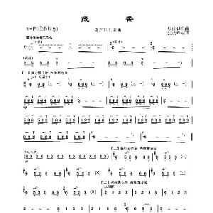 葫芦丝谱 | 藏香 魏仕健作曲 张晓峰整理