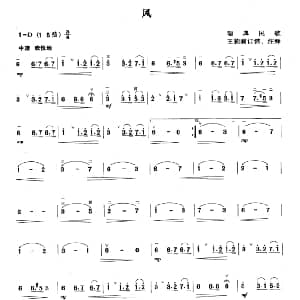 二胡谱 | 风 瑞典民歌 王莉莉订谱