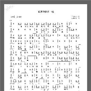 就要和你在一起_歌谱投稿_词曲:崔占元 袁杰