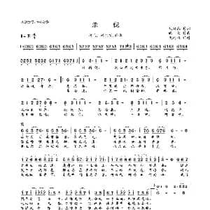 杀伐_歌曲简谱_词曲:凤凝然 皓韵