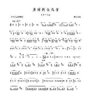 美丽的金孔雀_歌谱投稿_词曲: 杨建生