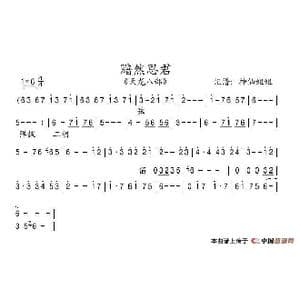 黯然思君_歌谱投稿_词曲:神仙姐姐 神仙姐姐