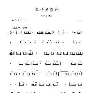 观音灵感歌_歌谱投稿_词曲: 古曲