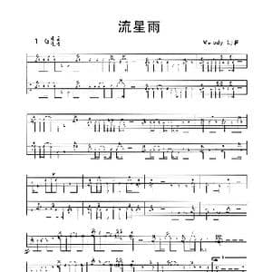 流星雨 _歌曲简谱_词曲: 平井坚