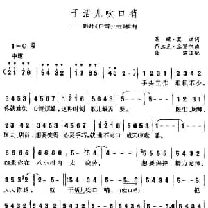 干活儿吹口哨_外国歌谱