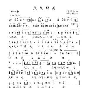 凤凰城美_歌曲简谱_词曲:邵则尧 则尧 福友