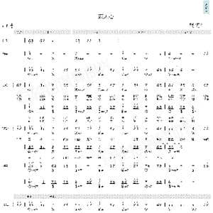 恋人心_歌曲简谱_词曲:张超 张超