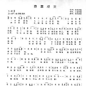 寂寞成灾_通俗唱法乐谱_词曲:云想衣裳 云想衣裳