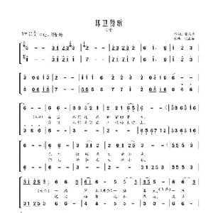 环卫赞歌_歌曲简谱_词曲:张高彦 张正运