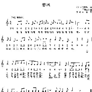 春风 日本 _外国歌谱