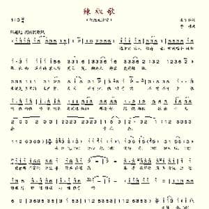 辣椒歌_歌谱投稿_词曲:谢丁人 鲁颂