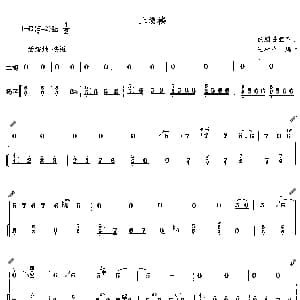 二胡谱 | 上绣楼 扬琴伴奏谱