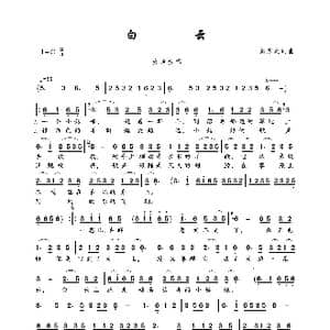 白云_歌曲简谱_词曲:颜家之 颜家之