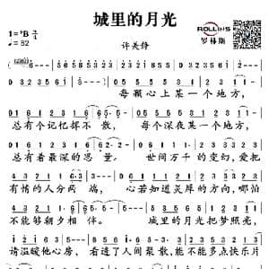 城里的月光_歌谱投稿_词曲:陈佳明 陈佳明