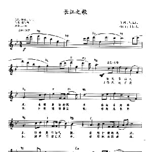 电子琴谱 | 长江之歌 带歌词提示版 胡宏伟 王世光