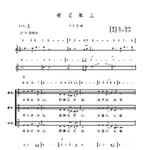 使至塞上_歌曲简谱_词曲:王维 吴来亭