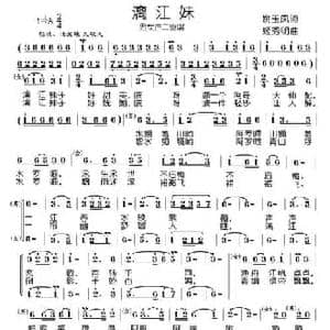 漓江妹_民歌简谱_词曲:姚玉凤 姬秀明