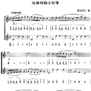 玩游戏的小伙伴 八孔竖笛线简谱对照版 二重奏 克瓦塔尔