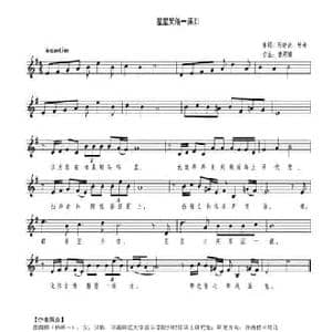 星星笑落一滴泪_民歌简谱_词曲:陈静波 杨涛 曾婀娜