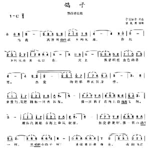 鸽子 墨西哥 _外国歌谱_词曲: 伊拉迪尔词曲 楼乾贵译配