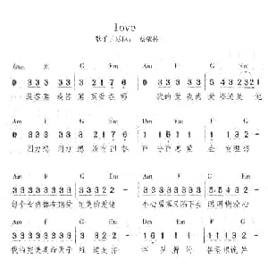 love 吉他谱 蔡依琳