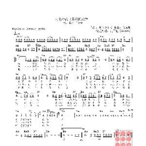 日 樹氷の宿_歌曲简谱_词曲:水木かおる 相原旭