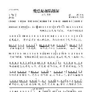 爱总是越陷越深_歌曲简谱_词曲:飘飘 飘飘