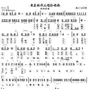 最美的歌儿唱给妈妈_歌曲简谱_词曲:蒋大为 蒋大为