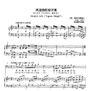 奥涅金的咏叹调 俄罗斯 _外国歌谱_词曲: 俄 柴可夫斯基