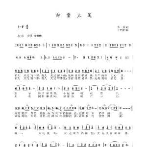 诗画大足_民歌简谱_词曲:李一泉 于珂群