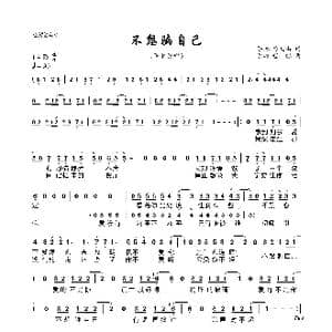 不想骗自己_歌曲简谱_词曲:陈琳 方文山 陈琳 世聪