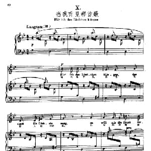 当我听见那首歌_外国歌谱_词曲: 舒曼