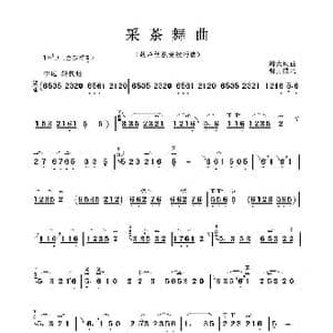 采茶舞曲_歌谱投稿_词曲:周大风曲 明月编技巧