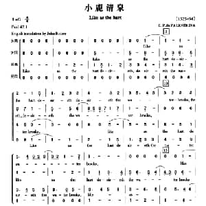 小鹿清泉_外国歌谱