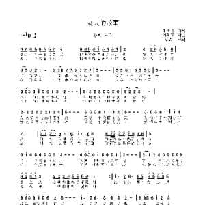 夏天的故事_歌谱投稿_词曲:张孝飞 刘学军